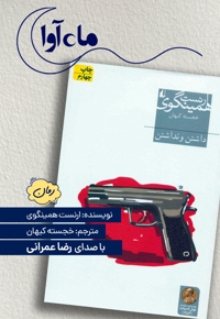 داشتن و نداشتن